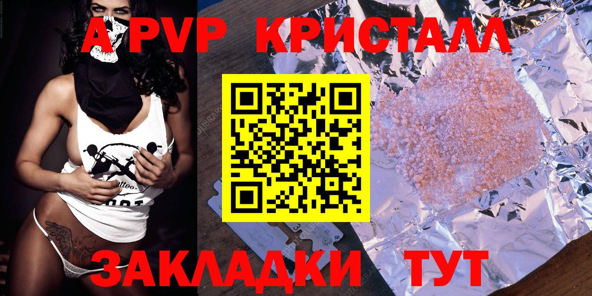 А ПВП СК  Вход с VPN  APVP мука  Нижнекамск 