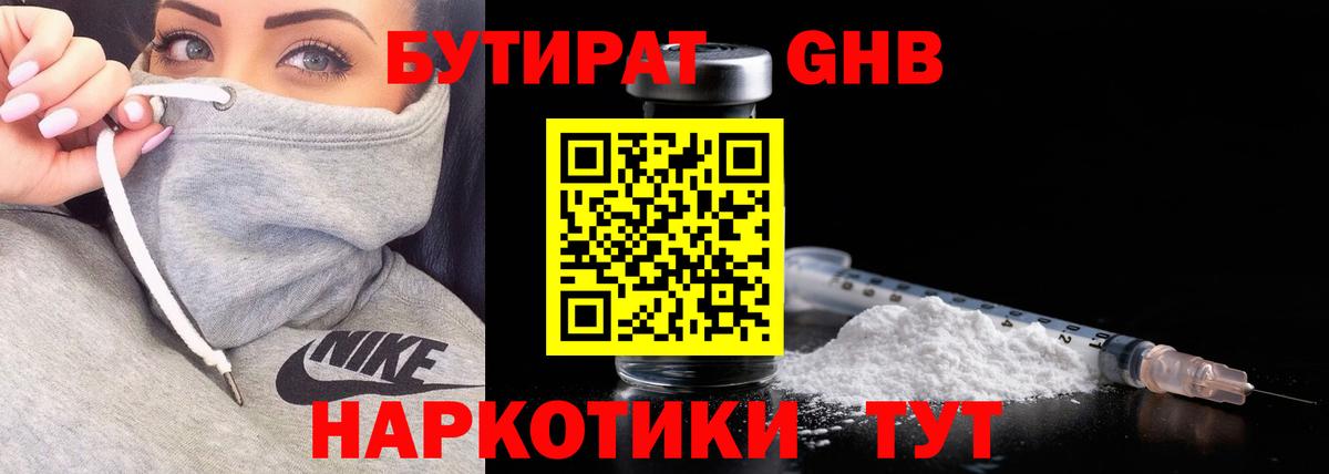 БУТИРАТ оксана Нижнекамск