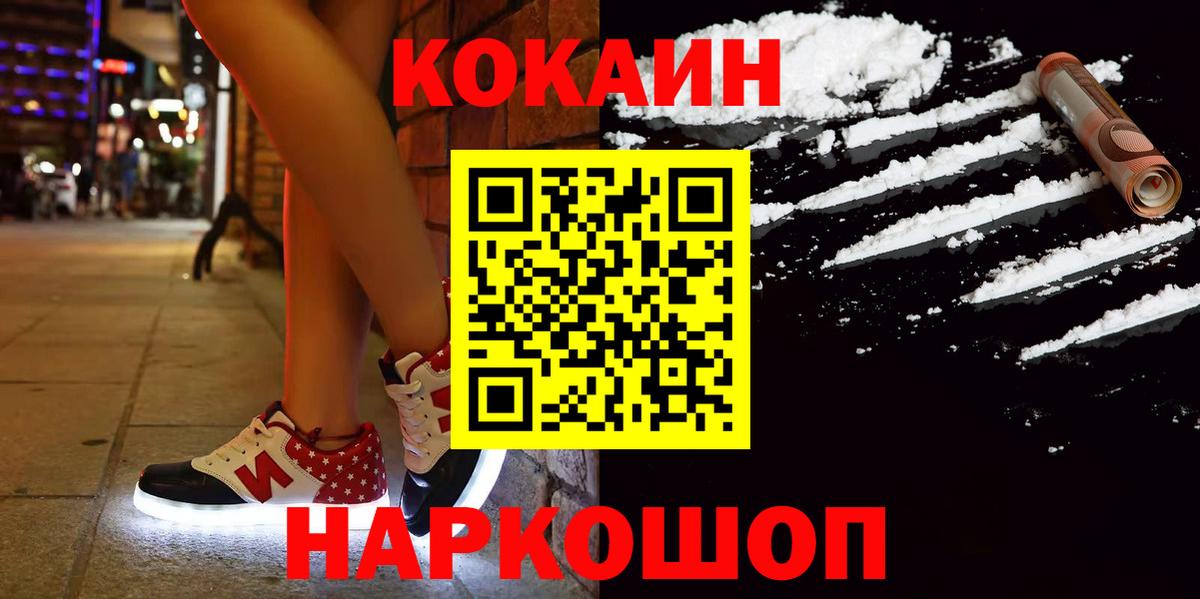КОКАИН  КОКАИН Перу  Вход с VPN  Нижнекамск 