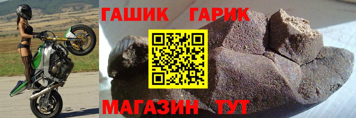 наркотики  ГАШИШ Изолятор  Нижнекамск  ГАШ  Вход с VPN  ГАШИШ Premium 