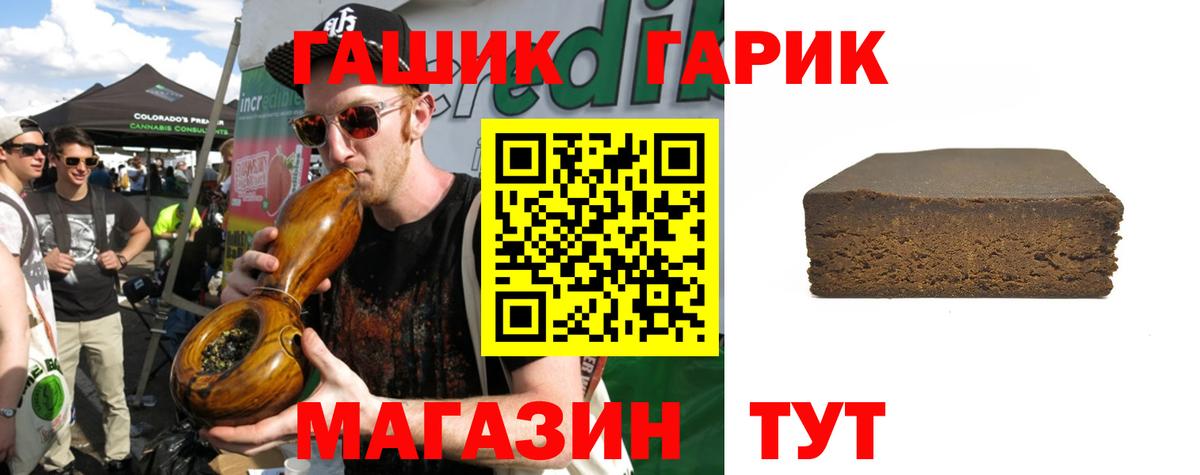 Гашиш 40% ТГК Нижнекамск