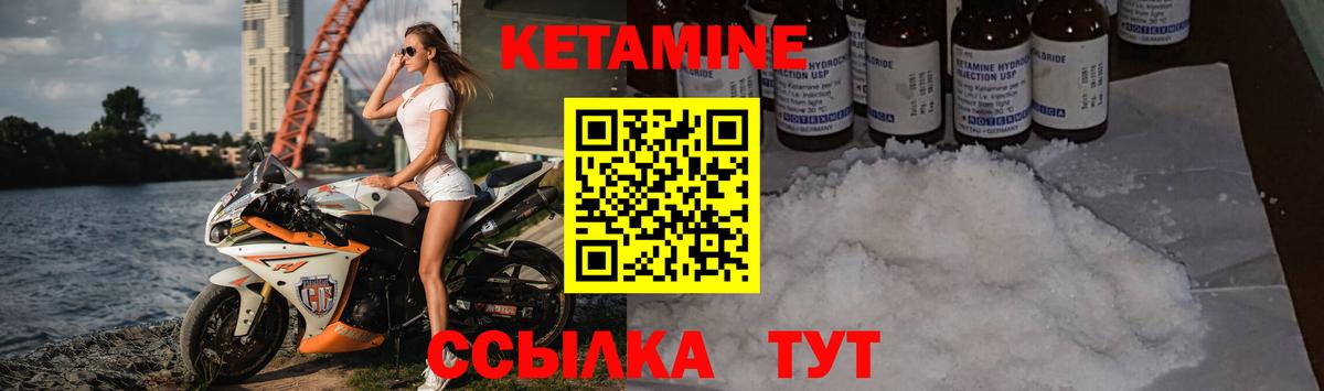 КЕТАМИН ketamine Нижнекамск
