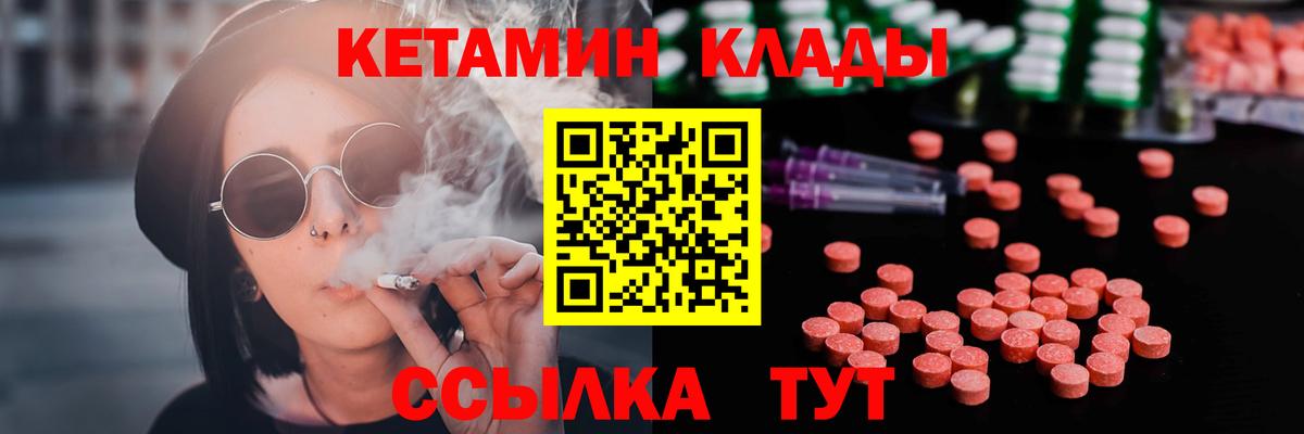 Нижнекамск  Кетамин VHQ  Вход с VPN 