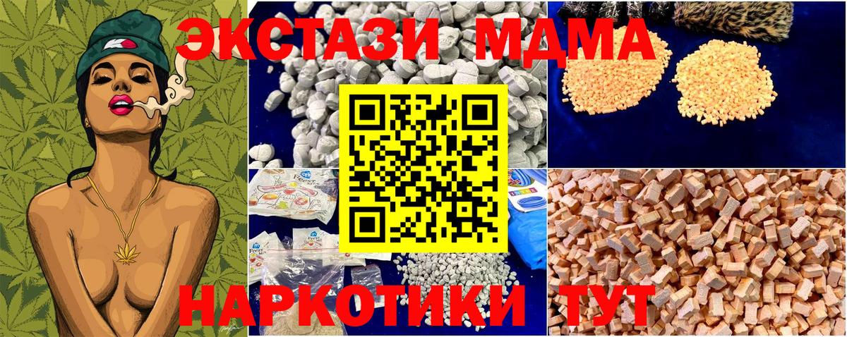 МДМА кристаллы  MDMA  MDMA молли  Нижнекамск  Вход с VPN 