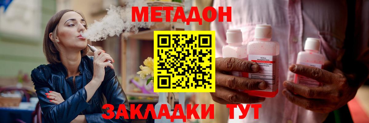 Метадон methadone  Вход с VPN  Нижнекамск 