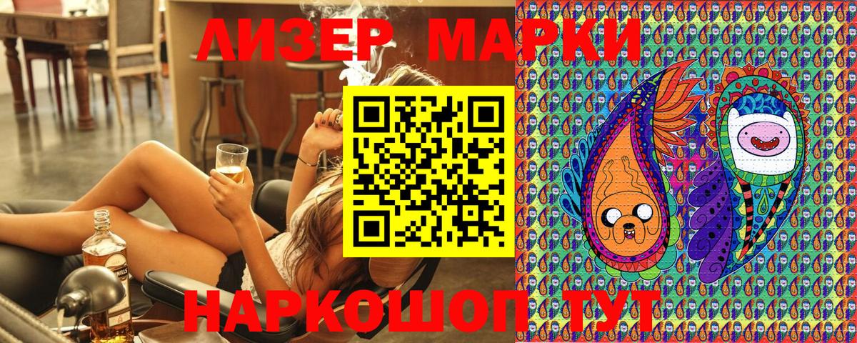 Марки N-bome 1,8мг Нижнекамск