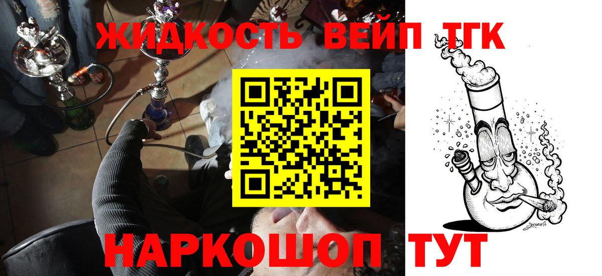 ТГК концентрат  Вход с VPN  ТГК Wax  Нижнекамск 