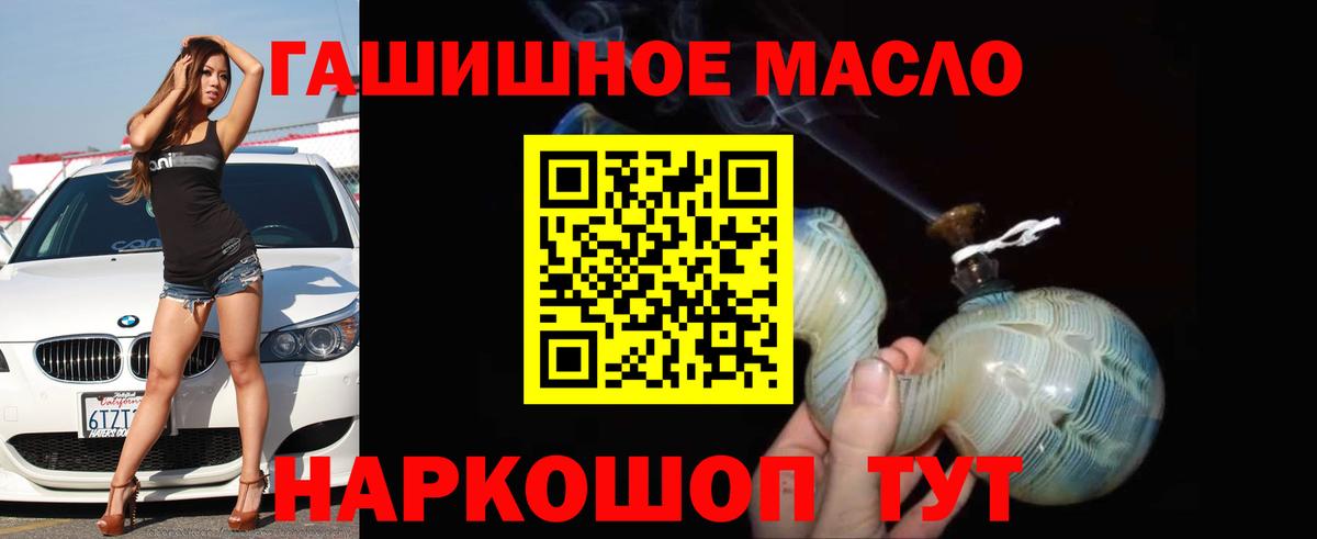 ТГК THC oil Нижнекамск