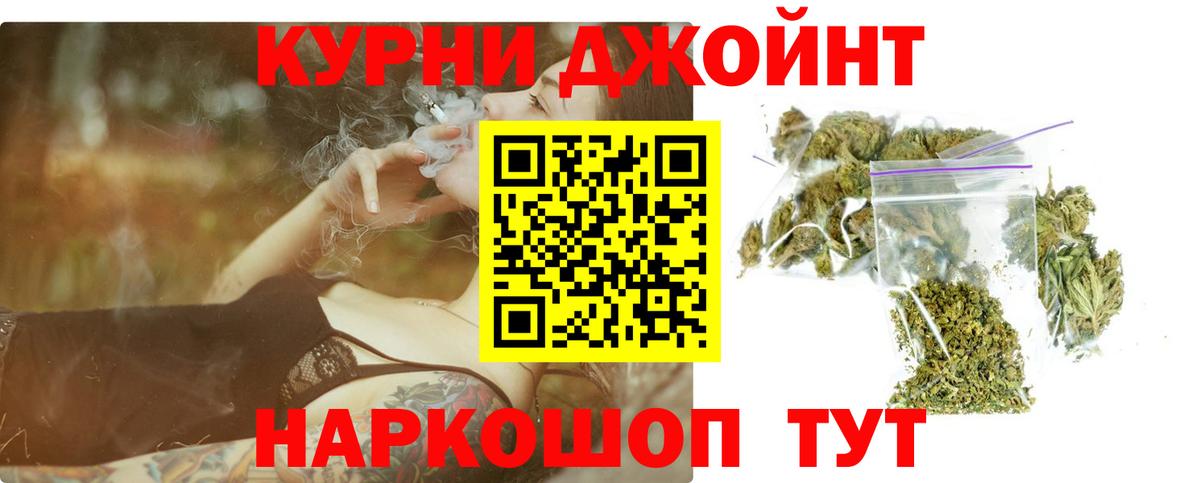 Нижнекамск  Канабис гибрид  Бошки Шишки VHQ  Вход с VPN 